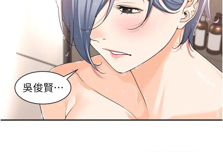 工做狂女上司 第12話-要不嚐嚐看我的？ 第4页
