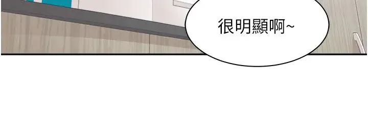工做狂女上司 第17話-計畫好的四人行 第8页