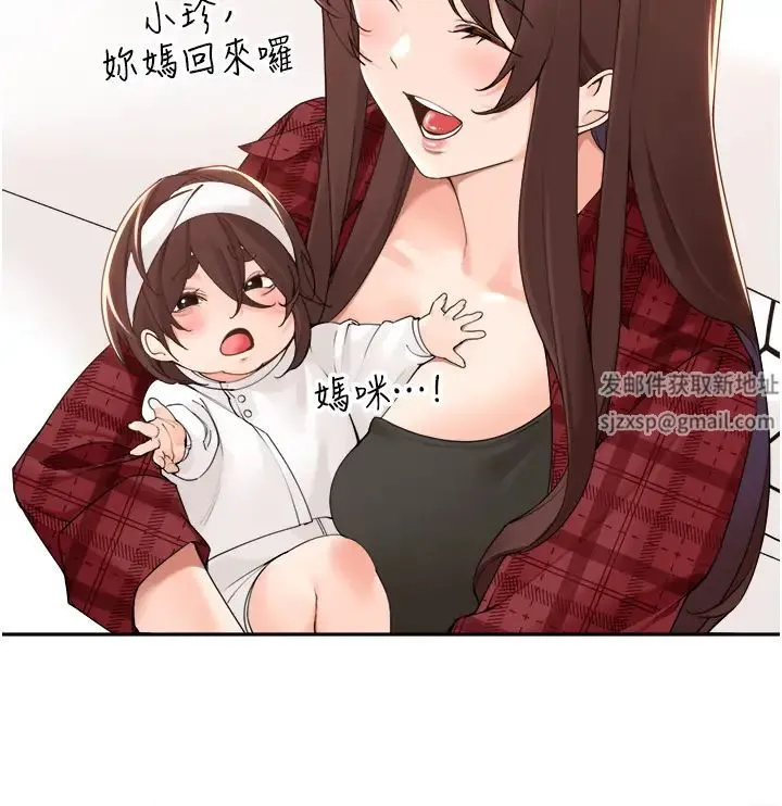 工做狂女上司 第40話最終話-以後也請多多指教! 第8页