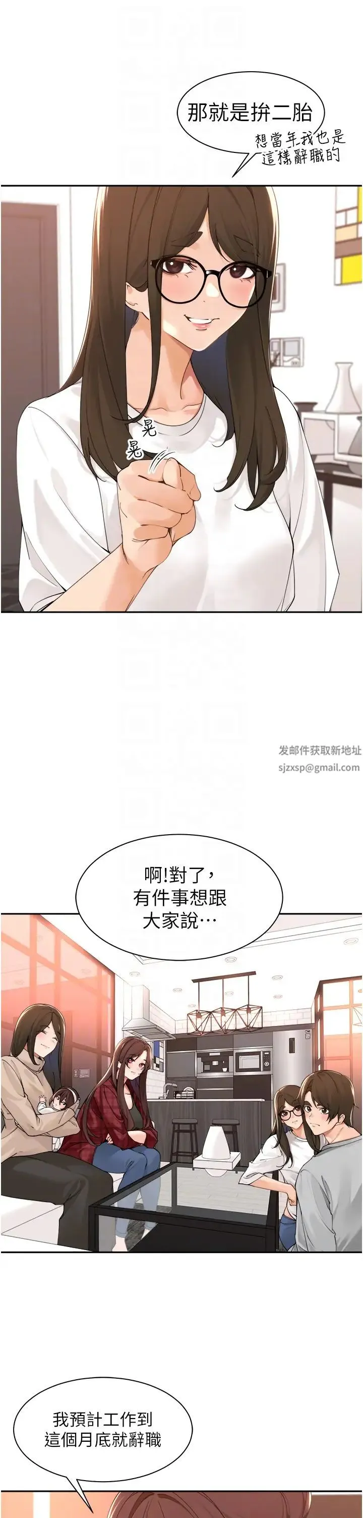 工做狂女上司 第40話最終話-以後也請多多指教! 第28页