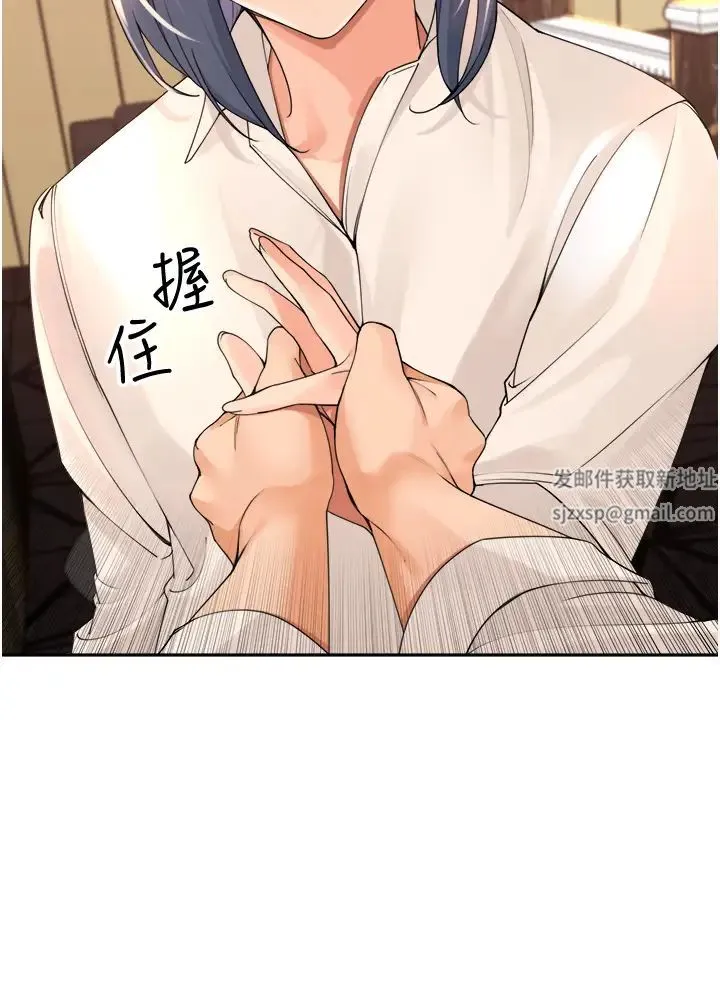 工做狂女上司 第40話最終話-以後也請多多指教! 第37页