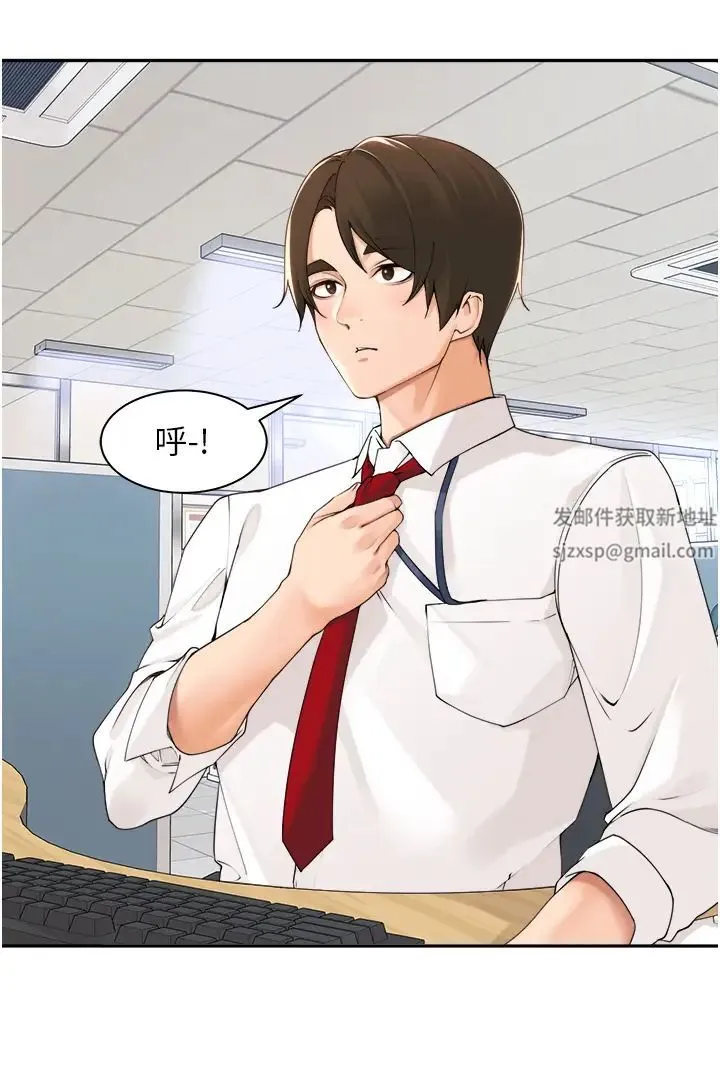 工做狂女上司 第40話最終話-以後也請多多指教! 第2页