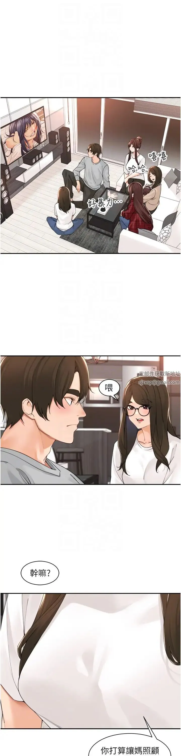 工做狂女上司 第40話最終話-以後也請多多指教! 第22页