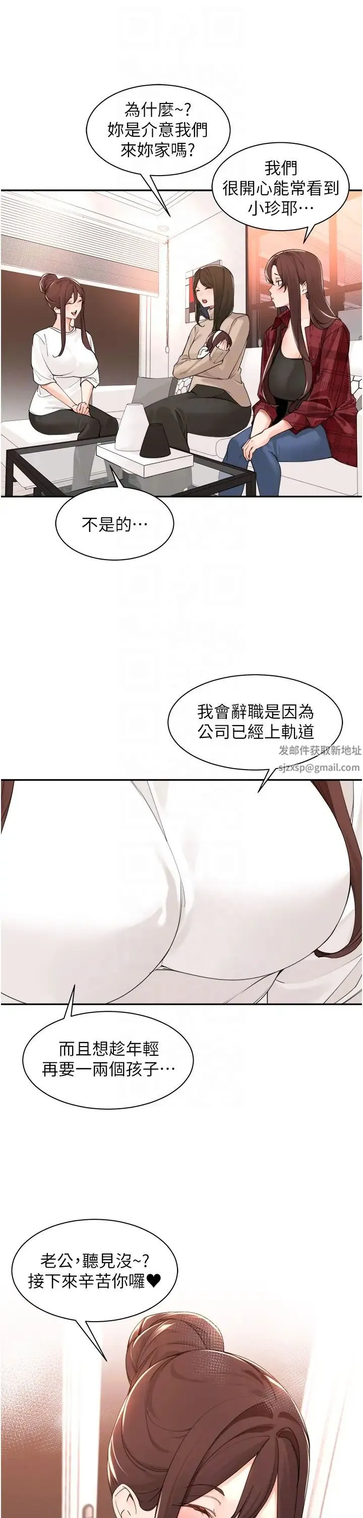 工做狂女上司 第40話最終話-以後也請多多指教! 第30页