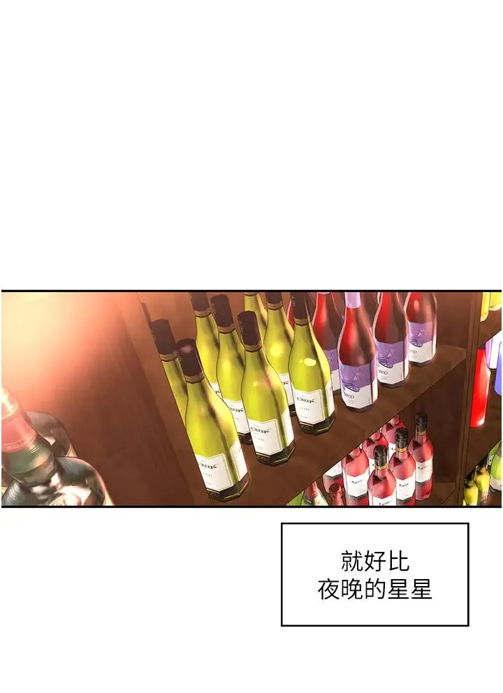 工做狂女上司 第40話最終話-以後也請多多指教! 第35页