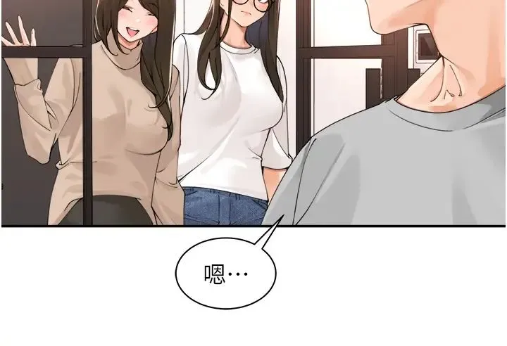 工做狂女上司 第40話最終話-以後也請多多指教! 第19页