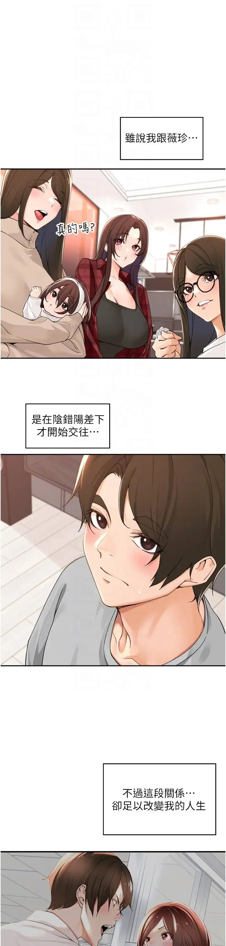工做狂女上司 第40話最終話-以後也請多多指教! 第32页
