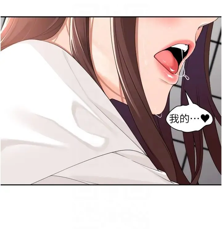 工做狂女上司 第25話-蜜汁小「鮑」房 第6页