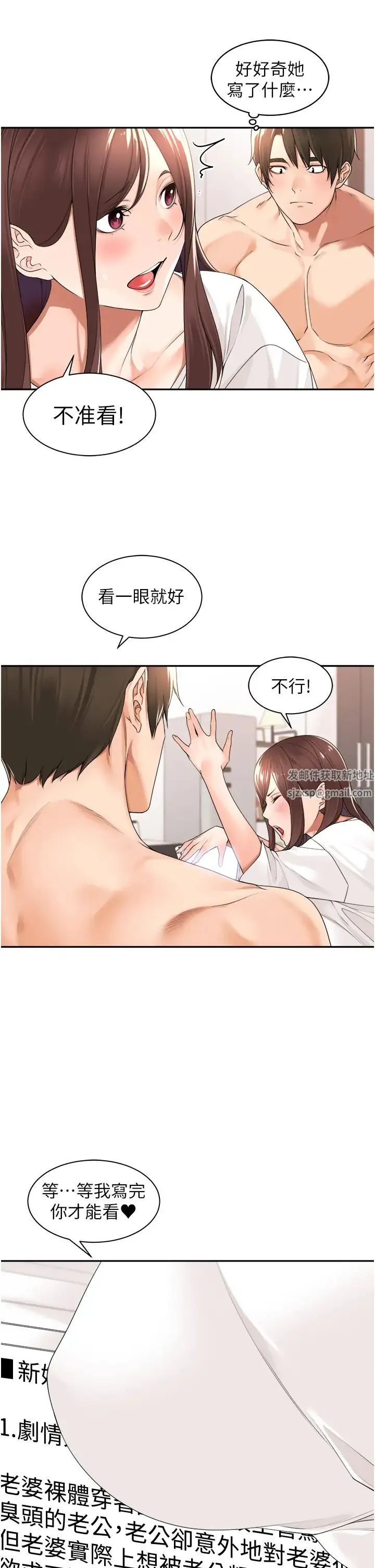 工做狂女上司 第25話-蜜汁小「鮑」房 第38页