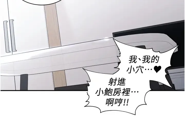 工做狂女上司 第25話-蜜汁小「鮑」房 第19页