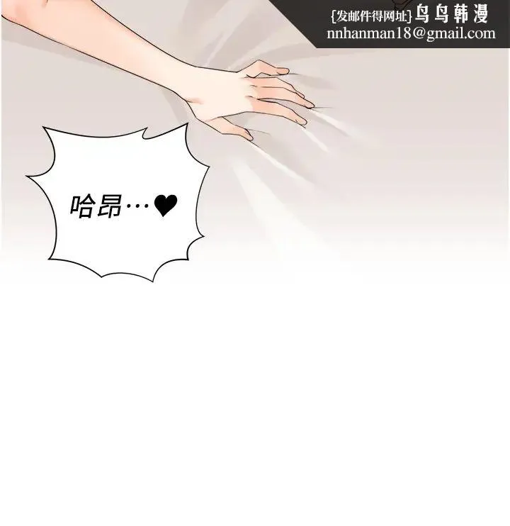 工做狂女上司 第21話-響遍走廊的浪叫聲 第20页