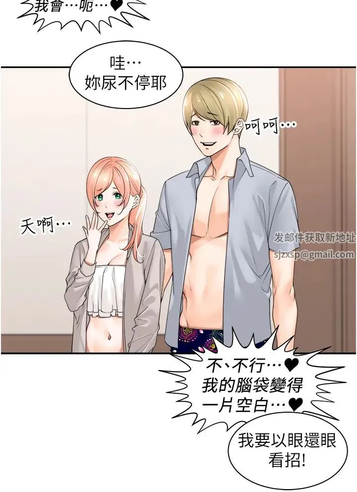 工做狂女上司 第21話-響遍走廊的浪叫聲 第37页