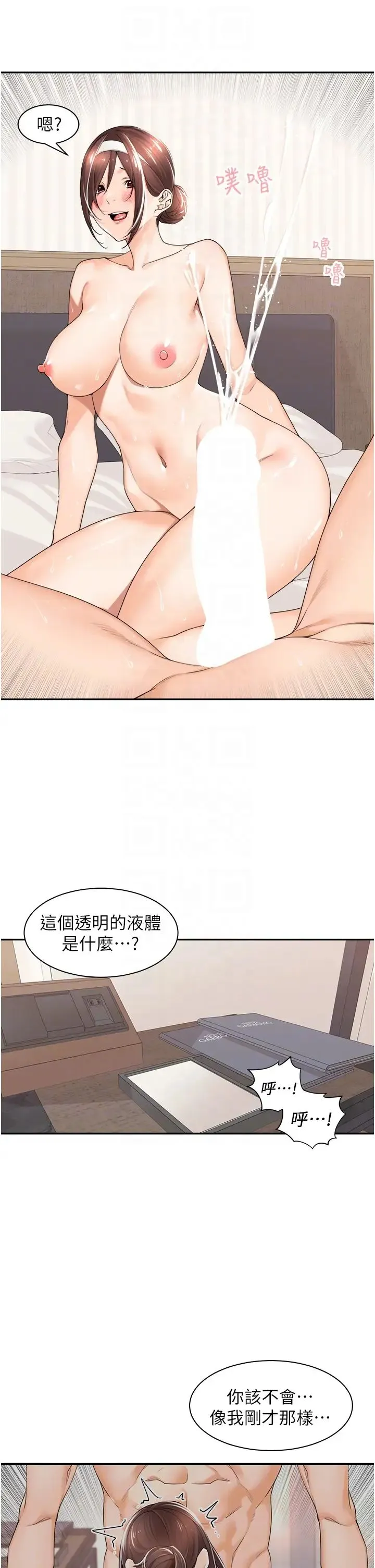 工做狂女上司 第21話-響遍走廊的浪叫聲 第28页