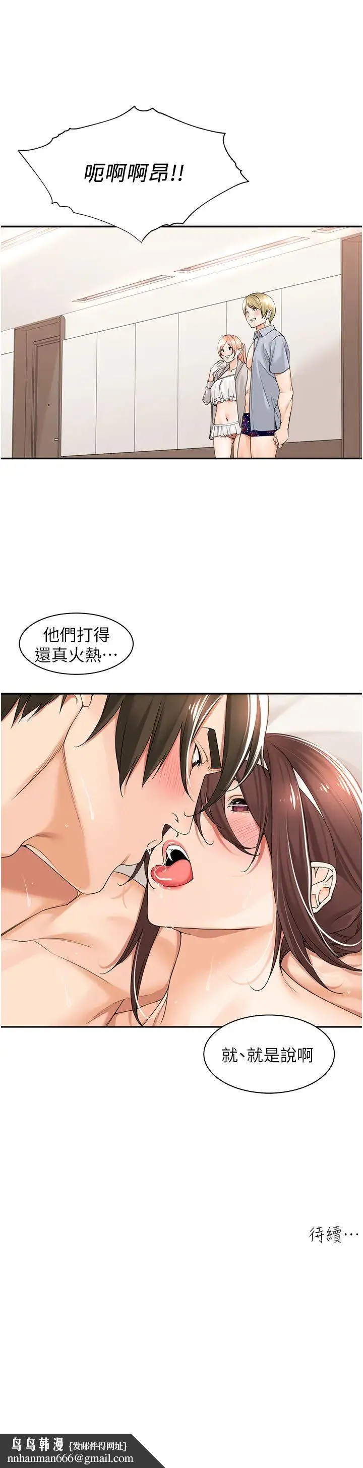 工做狂女上司 第21話-響遍走廊的浪叫聲 第38页