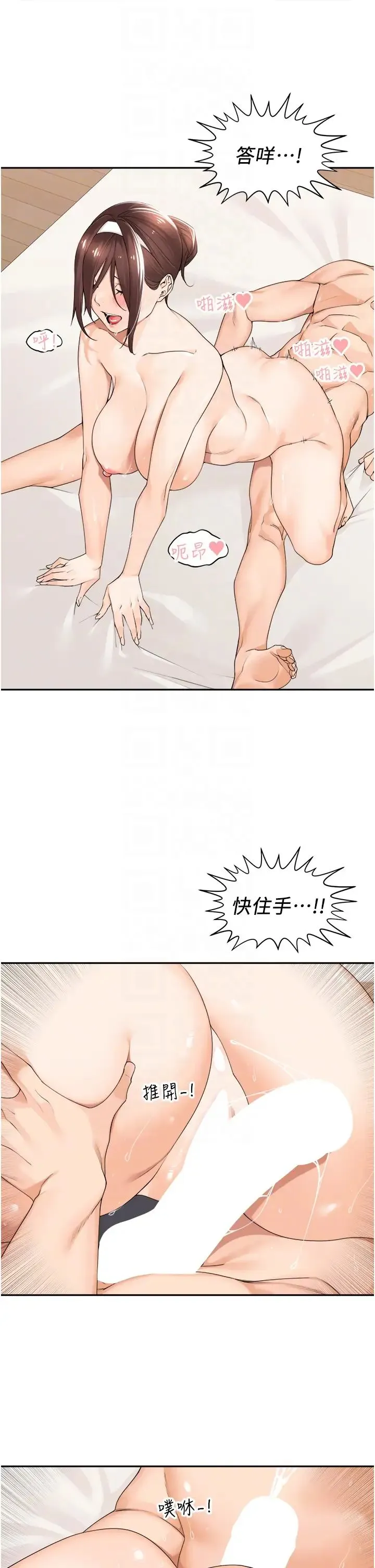 工做狂女上司 第21話-響遍走廊的浪叫聲 第26页