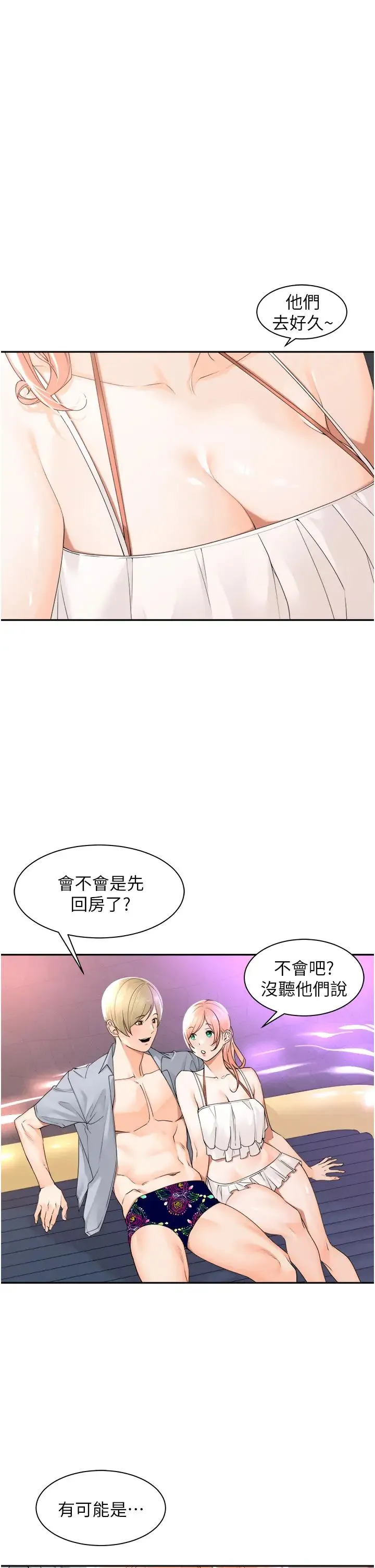 工做狂女上司 第21話-響遍走廊的浪叫聲 第11页