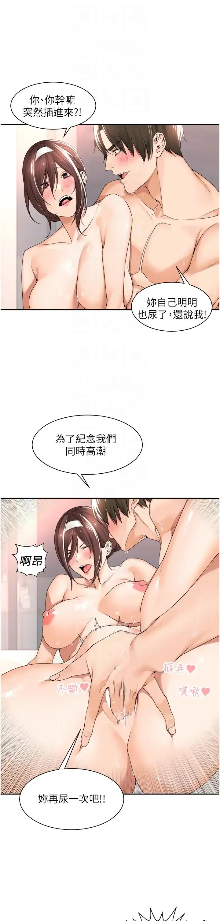 工做狂女上司 第21話-響遍走廊的浪叫聲 第34页