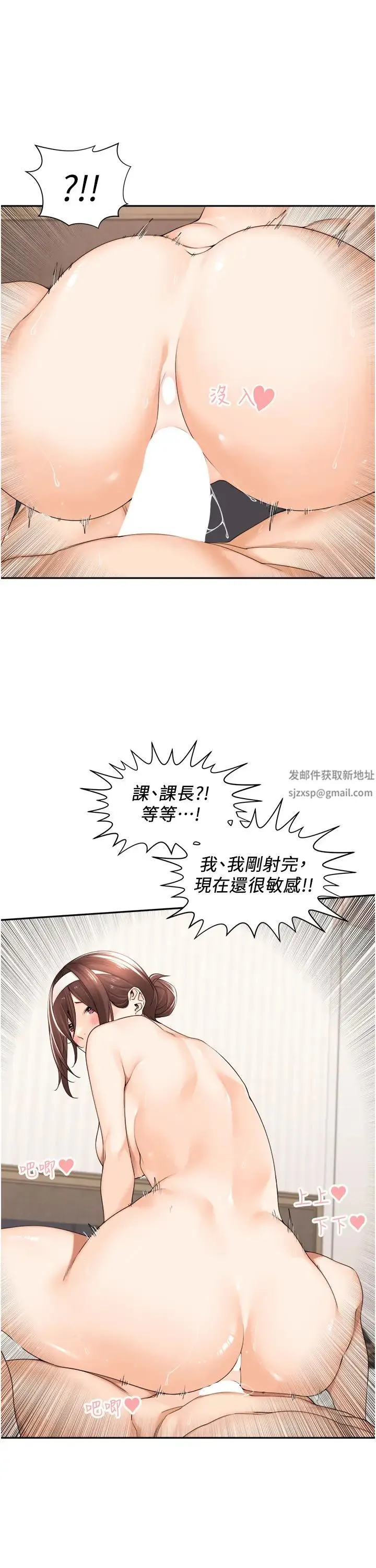 工做狂女上司 第21話-響遍走廊的浪叫聲 第25页