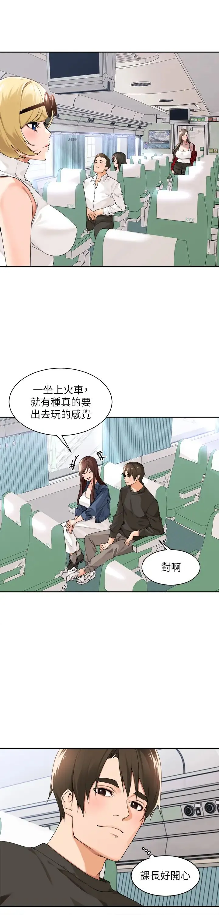 工做狂女上司 第32話-哪一件比較好看? 第35页
