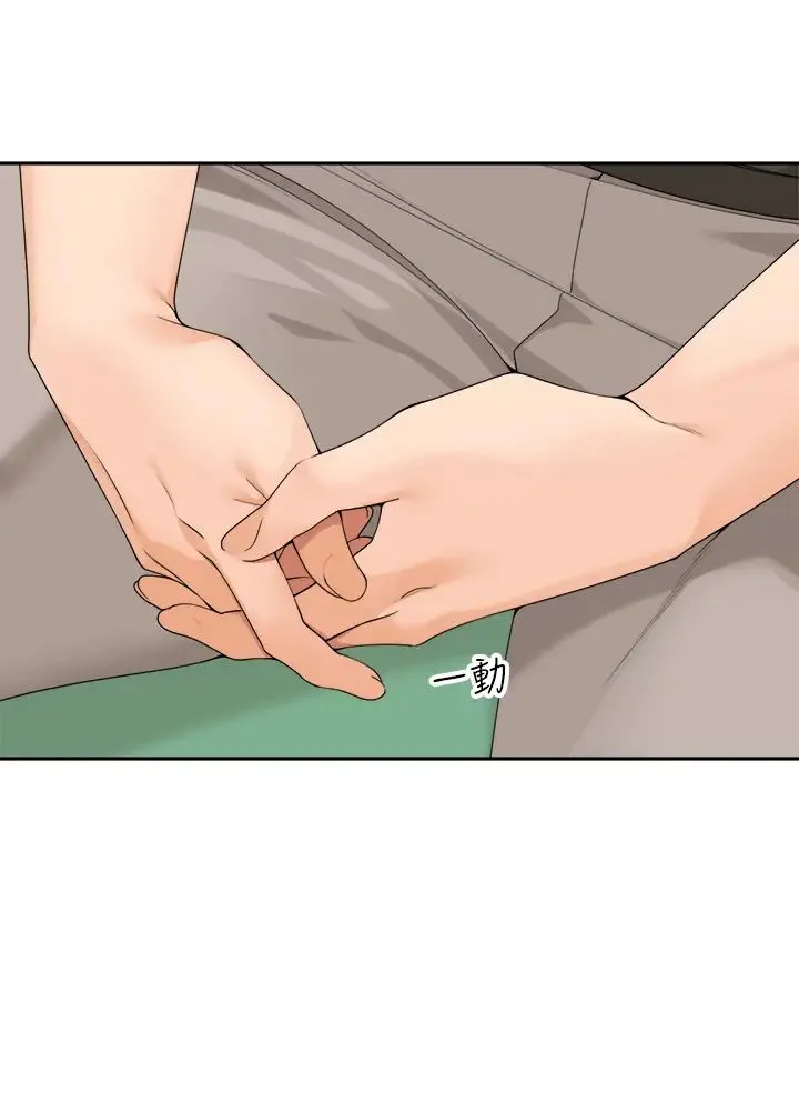 工做狂女上司 第32話-哪一件比較好看? 第39页