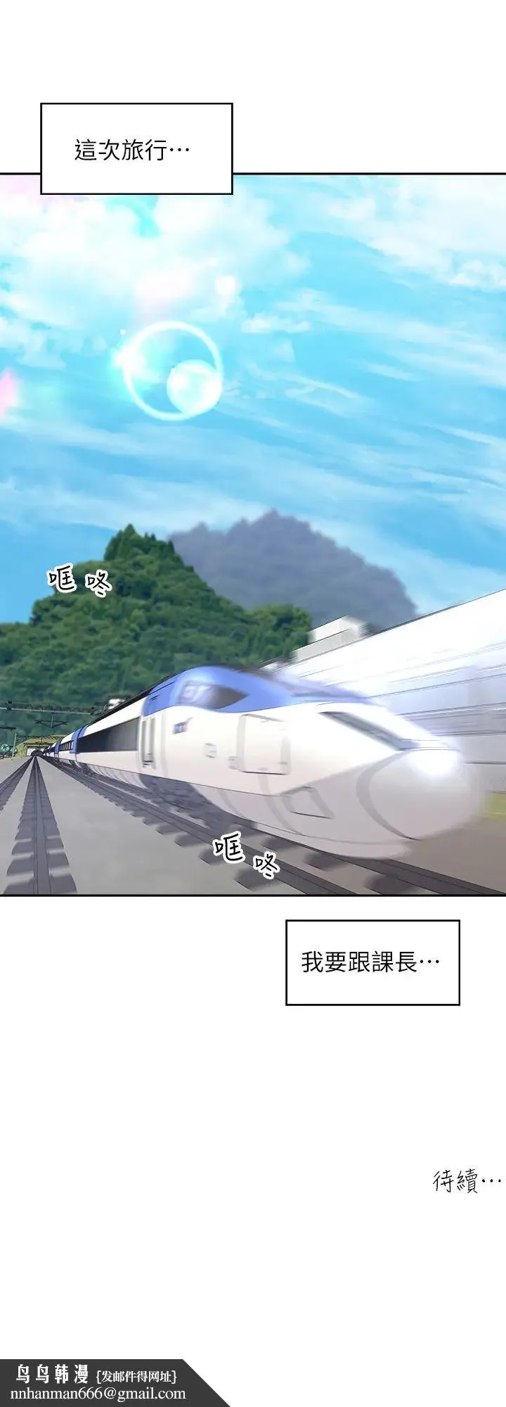 工做狂女上司 第32話-哪一件比較好看? 第40页