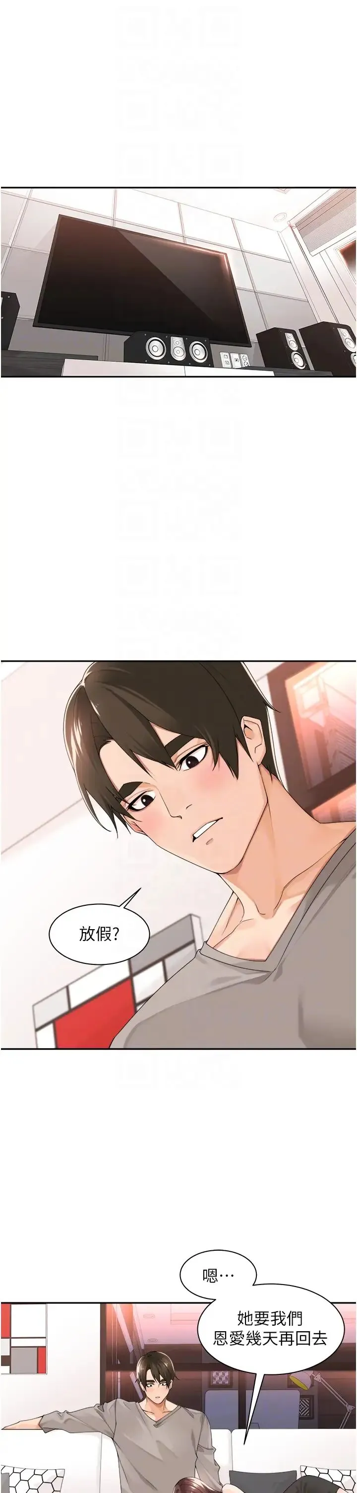 工做狂女上司 第32話-哪一件比較好看? 第14页