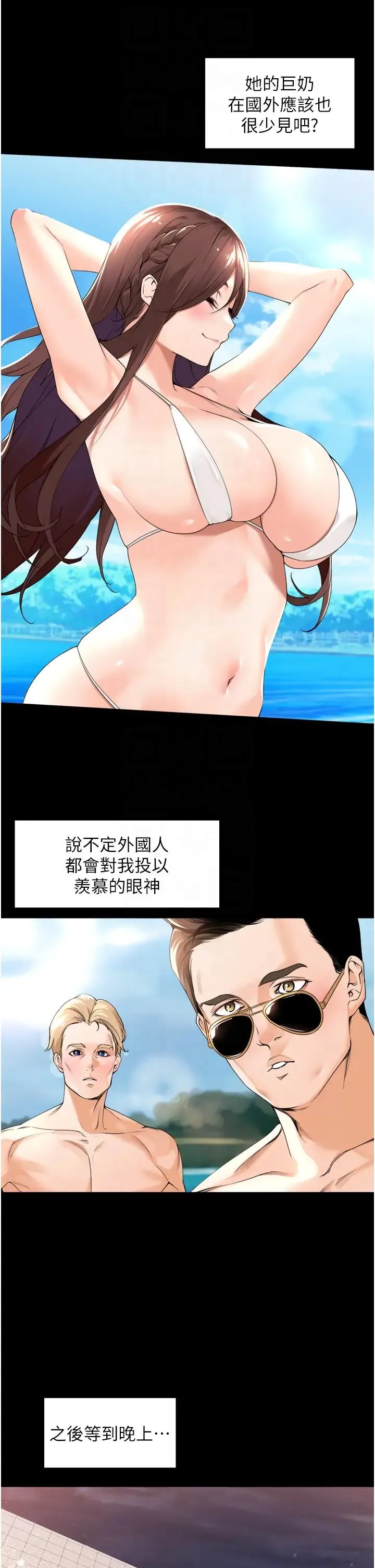 工做狂女上司 第32話-哪一件比較好看? 第24页