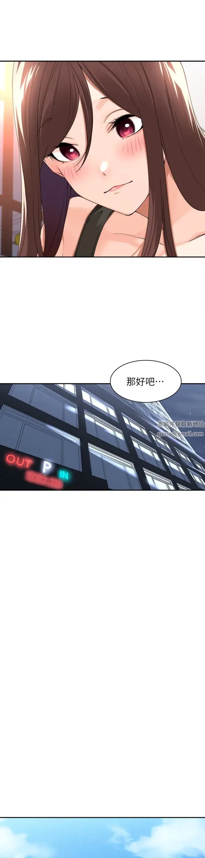 工做狂女上司 第32話-哪一件比較好看? 第33页