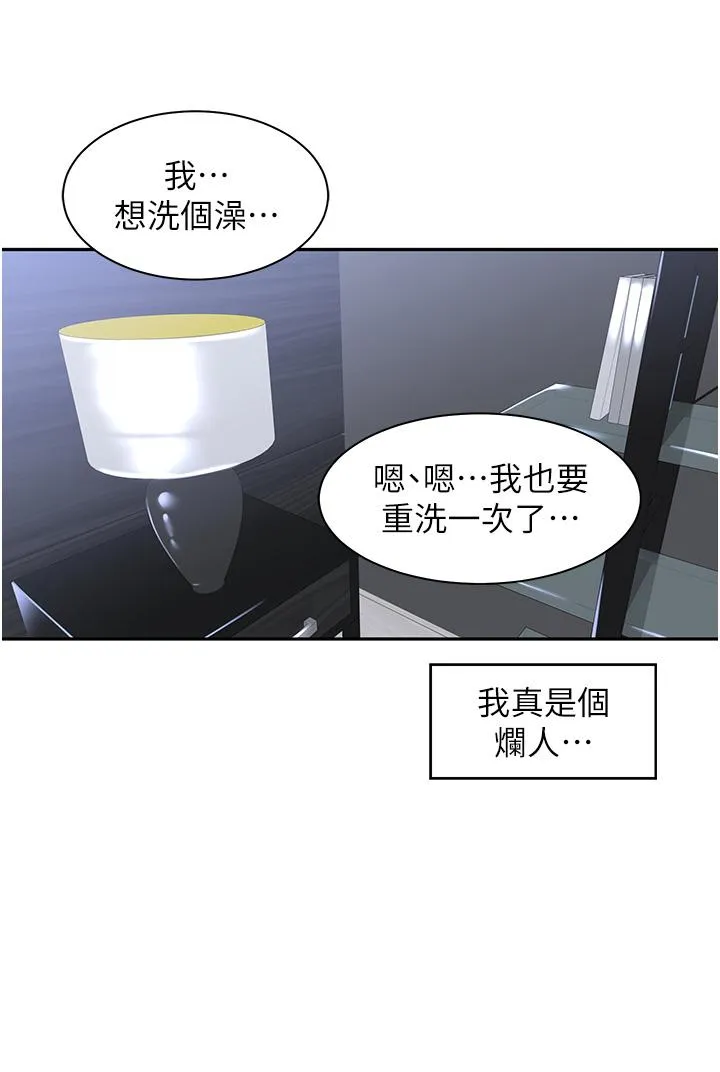 工做狂女上司 第4话-和上司洗鸳鸯浴 第4页