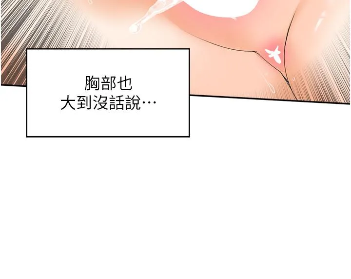 工做狂女上司 第4话-和上司洗鸳鸯浴 第44页