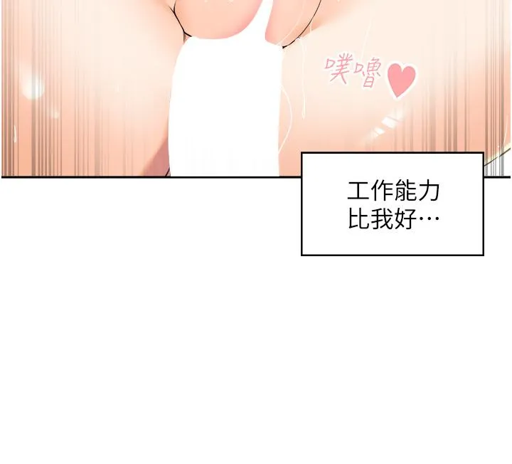 工做狂女上司 第4话-和上司洗鸳鸯浴 第42页
