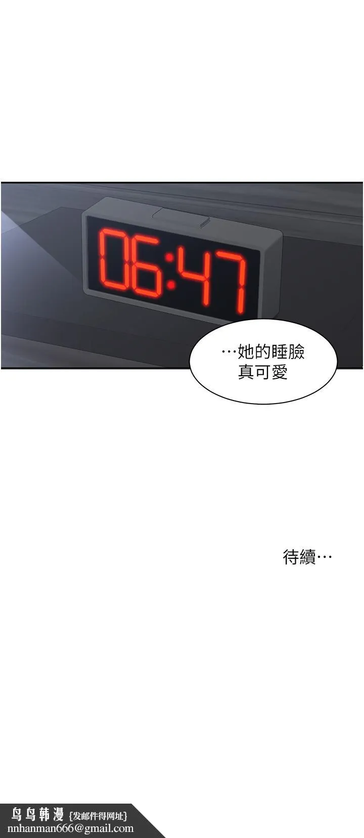 工做狂女上司 第4话-和上司洗鸳鸯浴 第51页