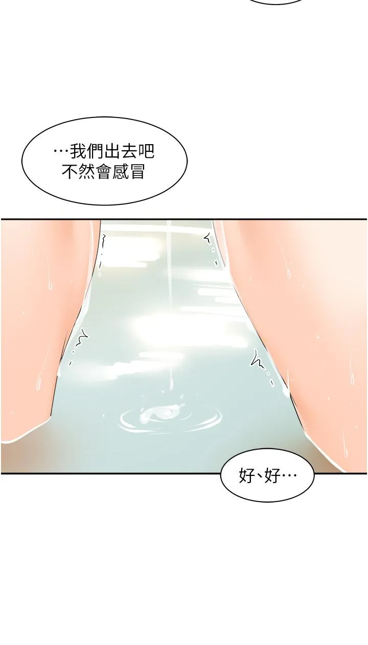 工做狂女上司 第4话-和上司洗鸳鸯浴 第40页