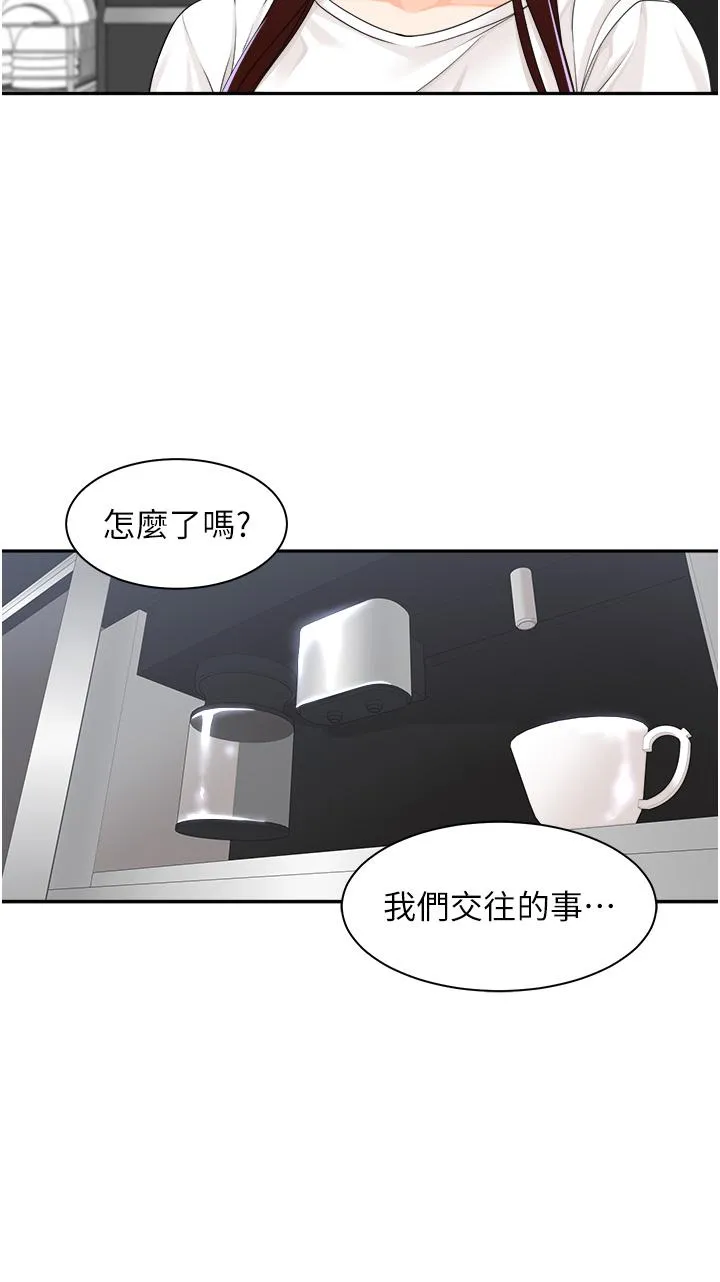 工做狂女上司 第5话-跪在下属面前&hellip; 第4页