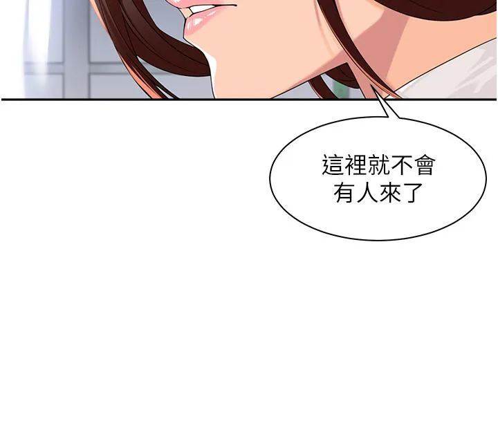 工做狂女上司 第5话-跪在下属面前&hellip; 第47页