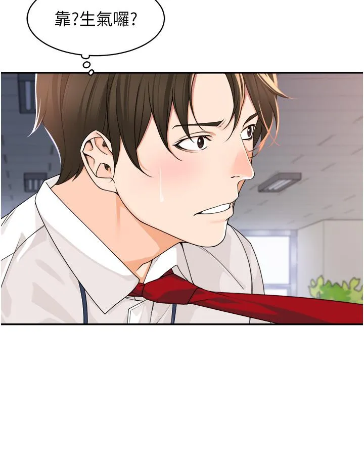 工做狂女上司 第5话-跪在下属面前&hellip; 第45页