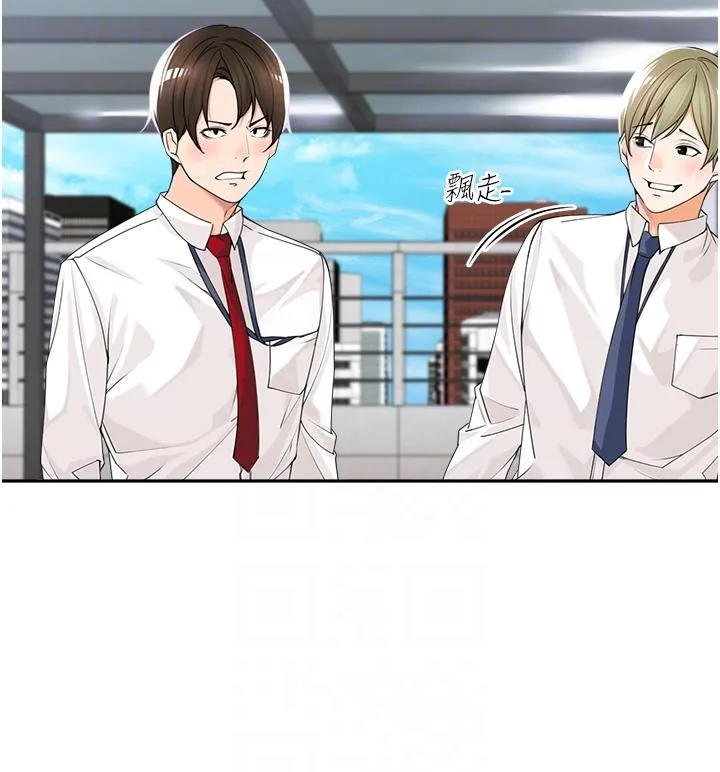 工做狂女上司 第5话-跪在下属面前&hellip; 第28页