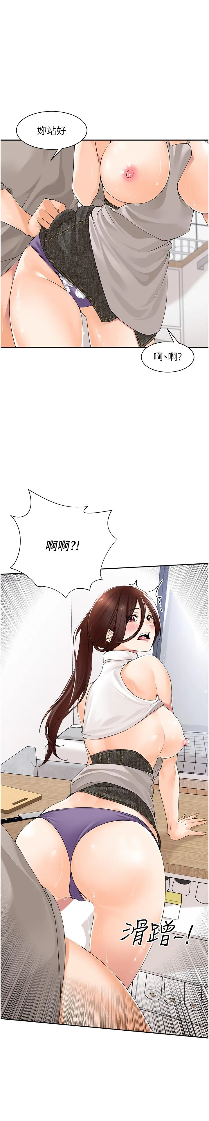 工做狂女上司 第9話-令人按捺不住的舌功 第21页