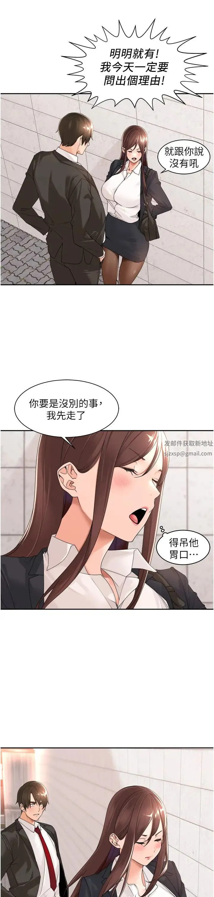 工做狂女上司 第23話-鑽進被窩裡壞壞 第3页