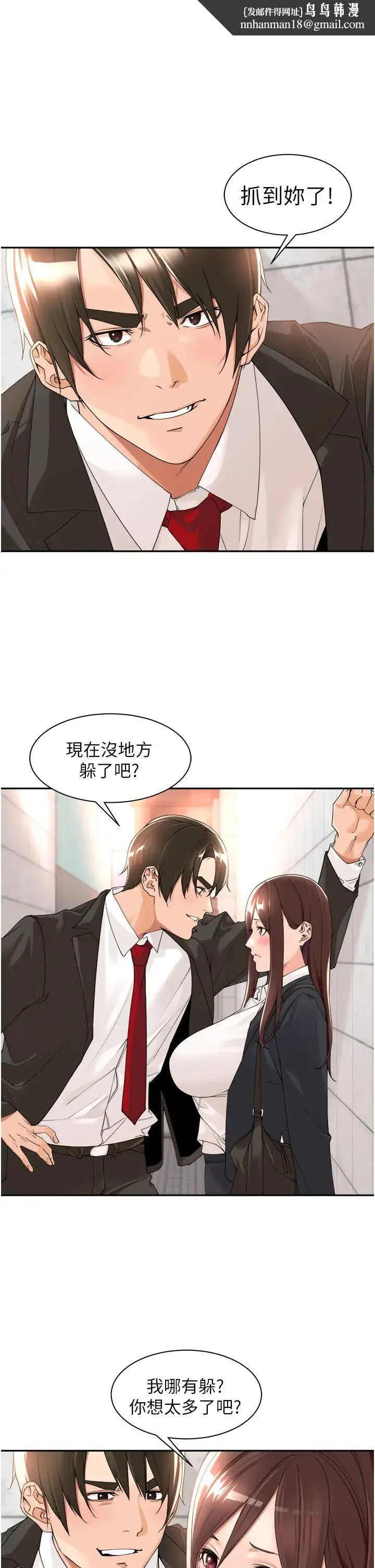 工做狂女上司 第23話-鑽進被窩裡壞壞 第1页