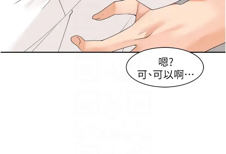 工做狂女上司 第23話-鑽進被窩裡壞壞 第30页