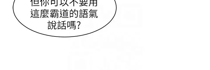工做狂女上司 第23話-鑽進被窩裡壞壞 第24页