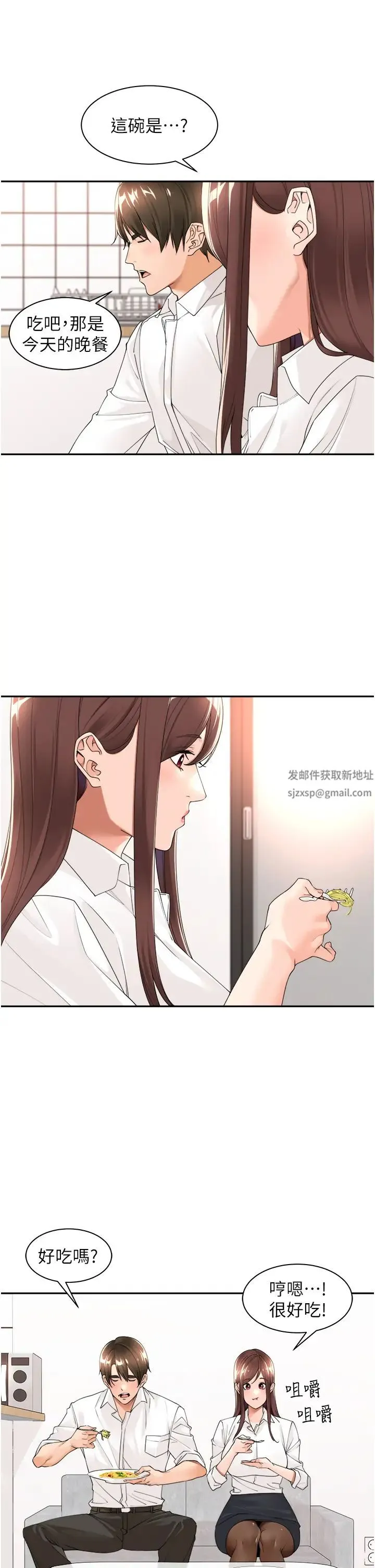 工做狂女上司 第23話-鑽進被窩裡壞壞 第16页