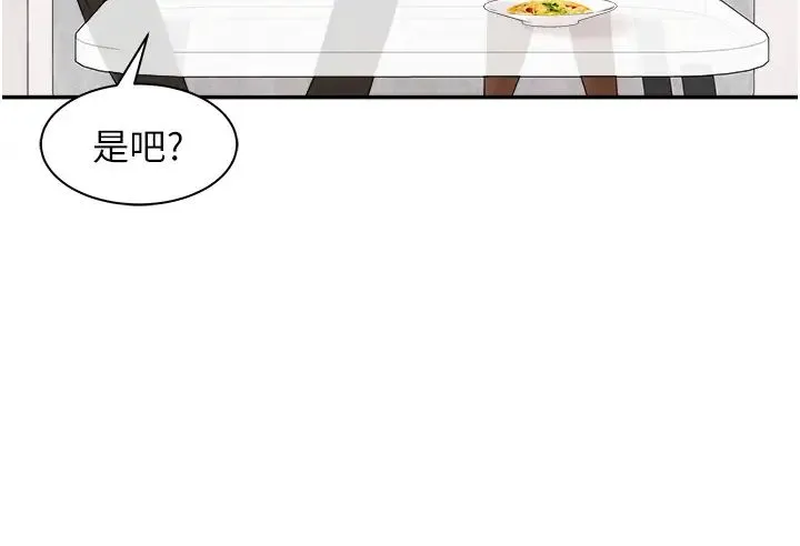 工做狂女上司 第23話-鑽進被窩裡壞壞 第17页