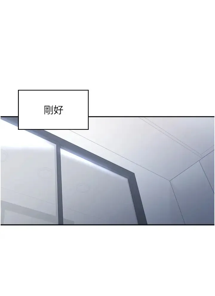 工做狂女上司 第23話-鑽進被窩裡壞壞 第33页
