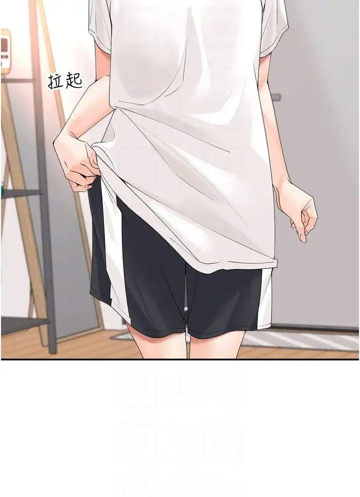 工做狂女上司 第23話-鑽進被窩裡壞壞 第22页