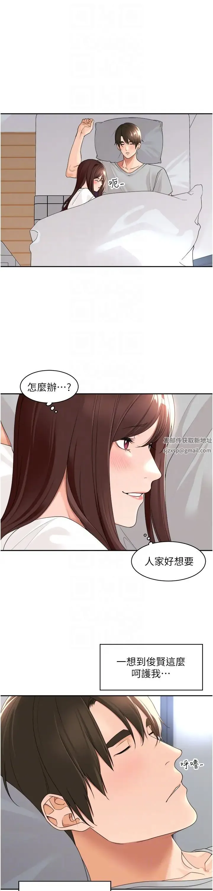 工做狂女上司 第23話-鑽進被窩裡壞壞 第34页