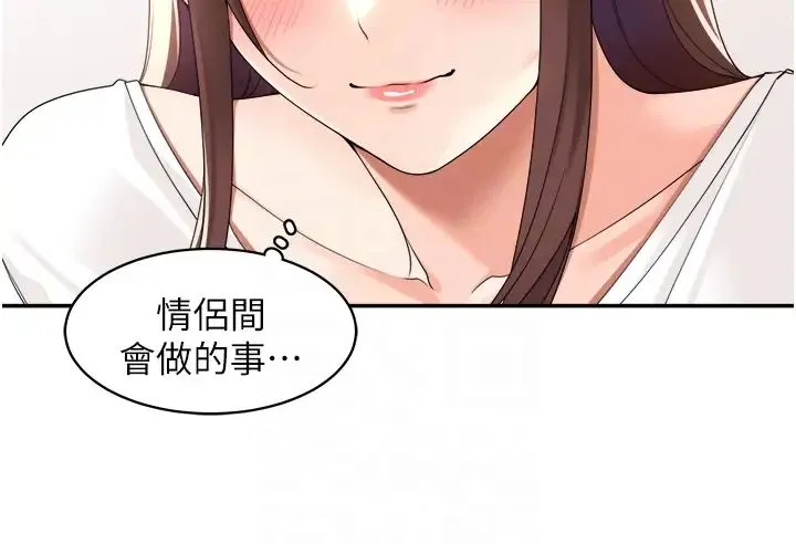 工做狂女上司 第23話-鑽進被窩裡壞壞 第28页