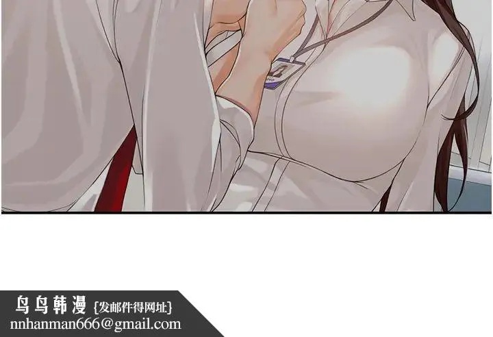 工做狂女上司 第34話-課長，我愛妳! 第20页