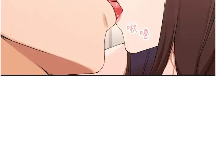 工做狂女上司 第34話-課長，我愛妳! 第8页